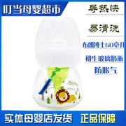 布朗博士玻璃奶瓶初生0-3月宽口，60毫升正宗防胀气婴儿防呛奶婴童