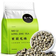 陈一凡茉莉龙珠 茶叶新茶 茉莉花茶浓香型白毫香珠袋装300g