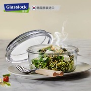 Glasslock韩国进口密封保鲜盒 带玻璃盖圆形微波炉加热盖便当饭盒