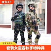 儿童迷彩服套装男女童演出服，特种兵军装户外军训服长袖表演舞台