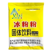 阿依喜冰粉粉商用家用原味冰冰粉，四川阿依郎自制大包白冰粉整箱