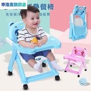 宝宝餐椅可折叠便携式餐桌椅，儿童多功能家用吃饭桌椅，婴幼儿小凳子