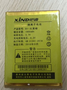 心迪D1-大黄蜂 菲乐普Z1飞马 手机电池 电板1800毫安 通用老人机
