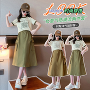 女童夏季短袖T恤长裙两件套时髦洋气套装半身裙中学生衣服潮