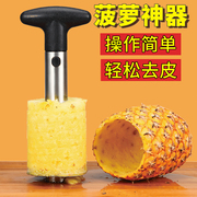 削菠萝神器全自动不锈钢，菠萝削皮器切凤梨水果器削菠萝器皮去眼