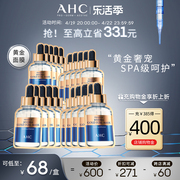 ahc韩国黄金面膜，spa蒸汽热感金箔锡纸深层补水保湿4盒