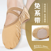 舞蹈鞋女软底中国舞儿童芭蕾舞专用女童跳舞鞋练功成人形体猫爪鞋