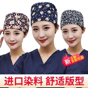 印花手术帽女纯棉手术室帽子男春夏化疗包头帽(包头帽，)薄款口腔医生护士帽
