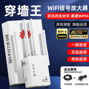 wifi信号增强放大器路由器无线网有线转无线wf信号扩大放大器家用中继器wife增强穿墙远距离拓展器