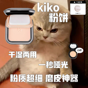 kiko粉饼小样干湿，两用水莲花定妆限定防晒控油高光cr15有色持久