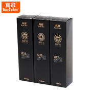 真彩文具滑丽芯0.7mm黑色中性笔芯子弹头，g35商务办公签字笔芯，g15顺滑0.5考试替芯g16针管头0.38财务笔芯