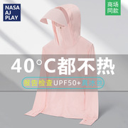 nasa防晒衣情侣款夏季可拆卸帽檐防晒服防紫外线冰丝钓鱼外套