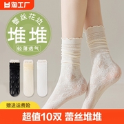 白色袜子女夏季薄款花边蕾丝中筒袜搭配小皮鞋黑色网红冰冰袜短筒