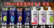 香港版 CLEAR 净/清扬洗发水男女士去屑洗发乳750ml清爽薄荷控油