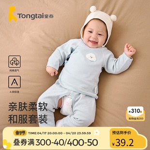 童泰四季0-3个月新生，婴儿男女宝宝衣服纯棉提花，内衣和服套装2件套
