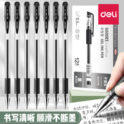 得力中性笔学生黑水笔子弹头签字笔，办公用品商务碳素笔0.5mm蓝红笔黑色，学生用笔考试水笔水性笔芯写字笔