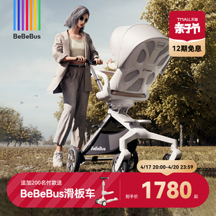 bebebus遛娃神器轻便可折叠双向可坐可躺高景观(高景观)溜娃手推车婴儿车
