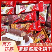 雀巢脆脆鲨牛奶巧克力威化饼干办公休闲混合整箱小包装特色小零食