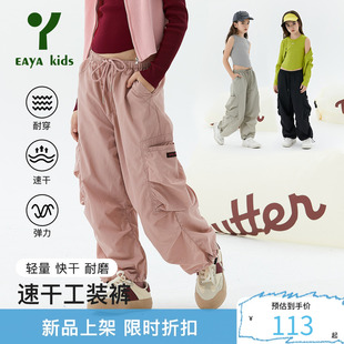 EAYA KIDS易.笌户外机能速干Urban速干工装裤中大童长裤休闲