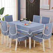 餐桌布椅套椅垫套装台布椅子套罩茶几桌布布艺小清新简约现代家用