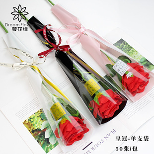 母亲节520单支袋三角袋单支花束玫瑰包装袋花艺鲜花包装材料