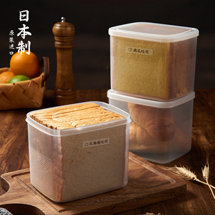日本进口面包收纳盒吐司，专用冰箱冷冻盒水果保鲜盒食品级密封盒子