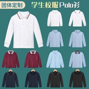 儿童春秋纯白polo衫小学生纯棉，蓝色校服男女童条纹，领长袖纯色t恤