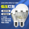 12v24v36低压led球泡灯e27螺口，太阳能机床电瓶，地摊节能超亮灯泡