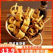 韩式鱼卷10串 泰正波浪卷立圆渔味一品鱼糕小吃商用关东煮食材