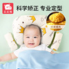 定型枕头婴儿小米枕幼儿，1纠正头型矫正新生儿，0到6个月决明子荞麦3