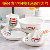 碗碟套装家用米饭碗日式餐具可爱卡通面碗汤碗碗具陶瓷碗盘子碗筷