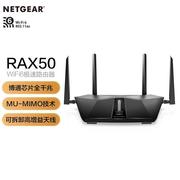 netgear网件rax50双频5g无线wifi6路由器，ax5400千兆1000m端口，家用光纤宽带电竞游戏加速wifi穿墙