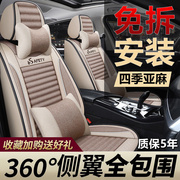 四季专用汽车坐套老新长安cs35cs7520131415款亚麻卡通座套