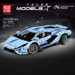 宇星模王MOC科技机械组超跑车高难度巨大型拼装积木模型玩具13056