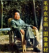 毛泽东画像人物装饰画油画怀旧名人伟人毛主像照片电子版图片素材