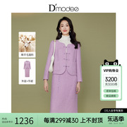 黛玛诗春秋季紫色国风套装裙方领盘扣外套半身裙两件套女
