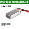 苏su27航模飞机锂电池，11.1v3s25c1300mah1500mah1800mah2200