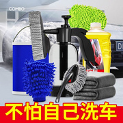 汽车洗车套装工具全套，精洗清洁用品大全实用洗车神器家用车用套餐