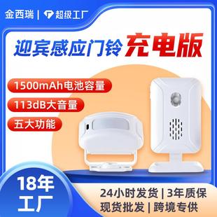 店铺欢迎光临门铃充电版分体式红外感应门铃超市门店无线迎宾器