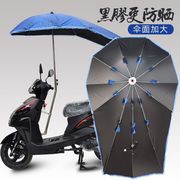 电瓶车伞三轮车车棚雨棚电动车雨伞加厚加长防雨摩托车挡风遮雨