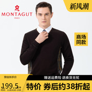 Montagut/梦特娇商务休闲V领羊毛衫休闲男士T恤衫男装1205461