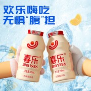 喜乐经典乳酸菌饮品原味益生菌，营养酸奶牛奶饮料，95ml*20瓶装整箱