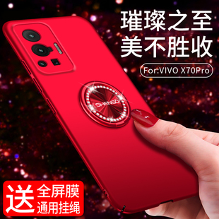 适用vivox70pro手机壳x7opro时尚vivo70por红色磨砂硬壳p0r全包镜头v2134a水钻viv0带钻vibox磁吸指环支架pr0