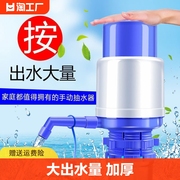 手压式抽水器纯净水桶，手动压水器，大桶饮水机家用桶装水矿泉水吸水