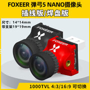 FOXEER弹弓5NANO摄像头1000tvl比例可调竞速穿越机14mm镜头1.7mm