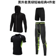 健身服男士跑步两件套速干透气篮球紧身长裤秋冬训练运动套装