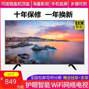 32寸液晶电视机46寸电视55寸高清60寸wifi网络智能壁挂式