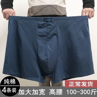 中老年男士纯棉加肥加大高腰内裤，男爸爸大码全棉肥佬平角裤200斤