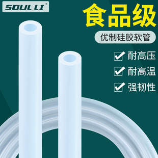 食品级硅胶管弹性耐高温软管，透明无味塑料，水管饮水机家用硅橡胶管