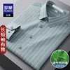 罗蒙男士条纹竹纤维长袖衬衫，时尚商务休闲弹力，免烫寸垂感短袖衬衣